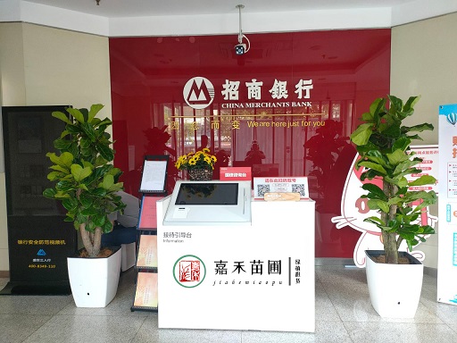 西安銀行花卉綠植租賃|招商銀行花卉綠植租賃案例