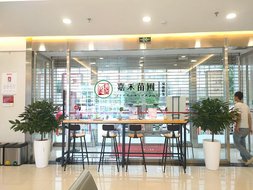 西安銀行花卉租擺|西安嘉禾苗圃